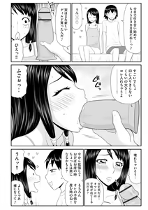 Page 104 of Cyberia Plus Vol. 13 - preview thumbnail