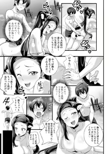 Page 11 of Cyberia Plus Vol. 13 - preview thumbnail