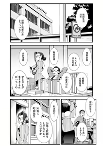 Page 119 of Cyberia Plus Vol. 13 - preview thumbnail