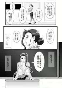 Page 120 of Cyberia Plus Vol. 13 - preview thumbnail
