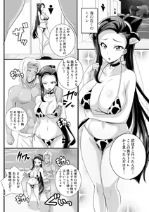 Page 12 of Cyberia Plus Vol. 13 - preview thumbnail