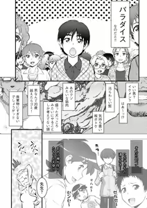 Page 121 of Cyberia Plus Vol. 13 - preview thumbnail
