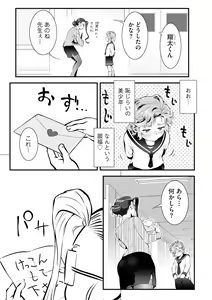 Page 122 of Cyberia Plus Vol. 13 - preview thumbnail