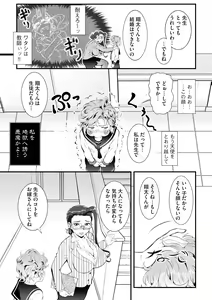 Page 124 of Cyberia Plus Vol. 13 - preview thumbnail