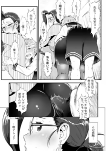 Page 126 of Cyberia Plus Vol. 13 - preview thumbnail