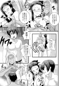 Page 13 of Cyberia Plus Vol. 13 - preview thumbnail