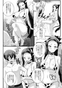 Page 14 of Cyberia Plus Vol. 13 - preview thumbnail