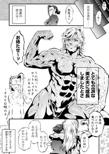Page 146 of Cyberia Plus Vol. 13 - preview thumbnail