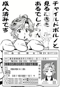 Page 147 of Cyberia Plus Vol. 13 - preview thumbnail