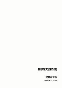 Page 150 of Cyberia Plus Vol. 13 - preview thumbnail
