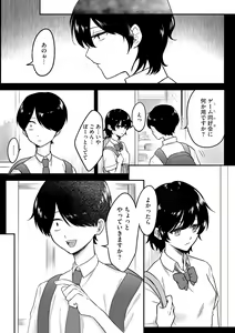Page 153 of Cyberia Plus Vol. 13 - preview thumbnail