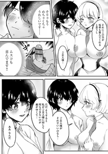 Page 160 of Cyberia Plus Vol. 13 - preview thumbnail