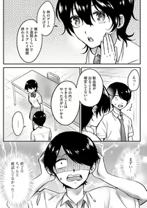 Page 171 of Cyberia Plus Vol. 13 - preview thumbnail