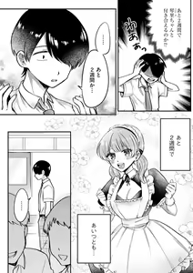 Page 172 of Cyberia Plus Vol. 13 - preview thumbnail