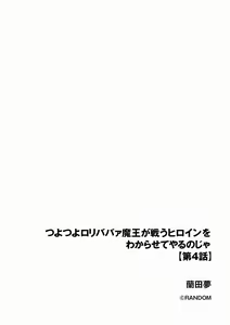Page 176 of Cyberia Plus Vol. 13 - preview thumbnail