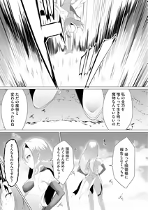 Page 179 of Cyberia Plus Vol. 13 - preview thumbnail