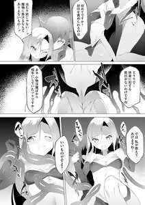 Page 184 of Cyberia Plus Vol. 13 - preview thumbnail