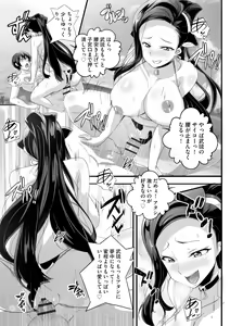 Page 19 of Cyberia Plus Vol. 13 - preview thumbnail