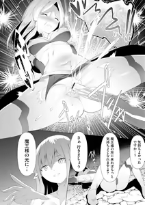 Page 194 of Cyberia Plus Vol. 13 - preview thumbnail