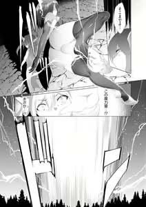 Page 195 of Cyberia Plus Vol. 13 - preview thumbnail