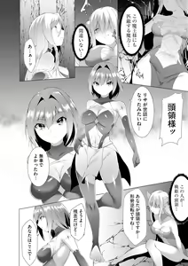 Page 196 of Cyberia Plus Vol. 13 - preview thumbnail