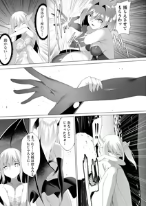 Page 197 of Cyberia Plus Vol. 13 - preview thumbnail