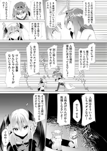 Page 199 of Cyberia Plus Vol. 13 - preview thumbnail