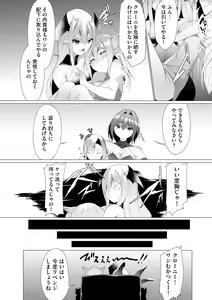 Page 200 of Cyberia Plus Vol. 13 - preview thumbnail