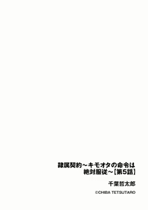 Page 204 of Cyberia Plus Vol. 13 - preview thumbnail