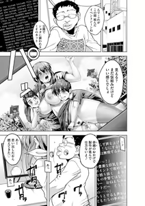 Page 205 of Cyberia Plus Vol. 13 - preview thumbnail