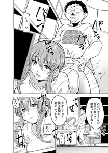 Page 206 of Cyberia Plus Vol. 13 - preview thumbnail