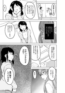 Page 209 of Cyberia Plus Vol. 13 - preview thumbnail