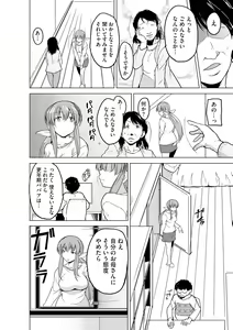 Page 210 of Cyberia Plus Vol. 13 - preview thumbnail