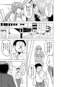 Page 211 of Cyberia Plus Vol. 13 - preview thumbnail
