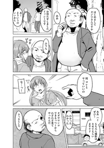 Page 212 of Cyberia Plus Vol. 13 - preview thumbnail