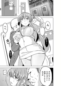 Page 213 of Cyberia Plus Vol. 13 - preview thumbnail