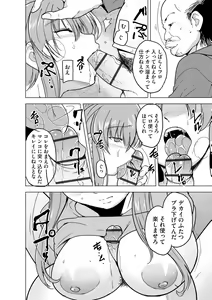 Page 218 of Cyberia Plus Vol. 13 - preview thumbnail