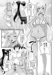 Page 23 of Cyberia Plus Vol. 13 - preview thumbnail