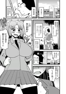 Page 233 of Cyberia Plus Vol. 13 - preview thumbnail