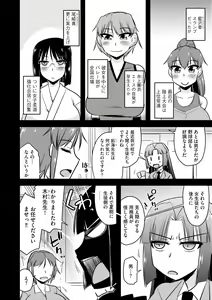 Page 234 of Cyberia Plus Vol. 13 - preview thumbnail