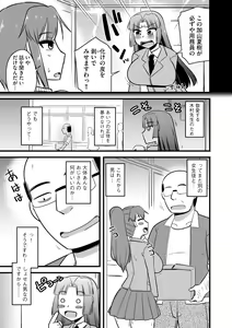 Page 235 of Cyberia Plus Vol. 13 - preview thumbnail