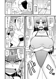Page 236 of Cyberia Plus Vol. 13 - preview thumbnail