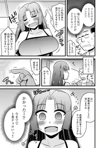 Page 237 of Cyberia Plus Vol. 13 - preview thumbnail