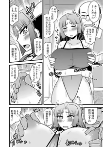 Page 238 of Cyberia Plus Vol. 13 - preview thumbnail