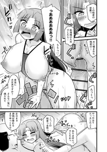 Page 241 of Cyberia Plus Vol. 13 - preview thumbnail