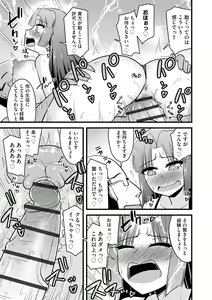 Page 243 of Cyberia Plus Vol. 13 - preview thumbnail