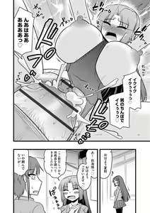 Page 244 of Cyberia Plus Vol. 13 - preview thumbnail
