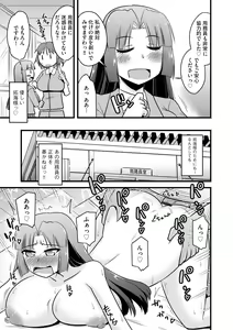Page 245 of Cyberia Plus Vol. 13 - preview thumbnail