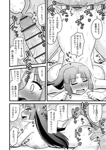 Page 246 of Cyberia Plus Vol. 13 - preview thumbnail