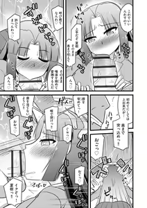Page 249 of Cyberia Plus Vol. 13 - preview thumbnail